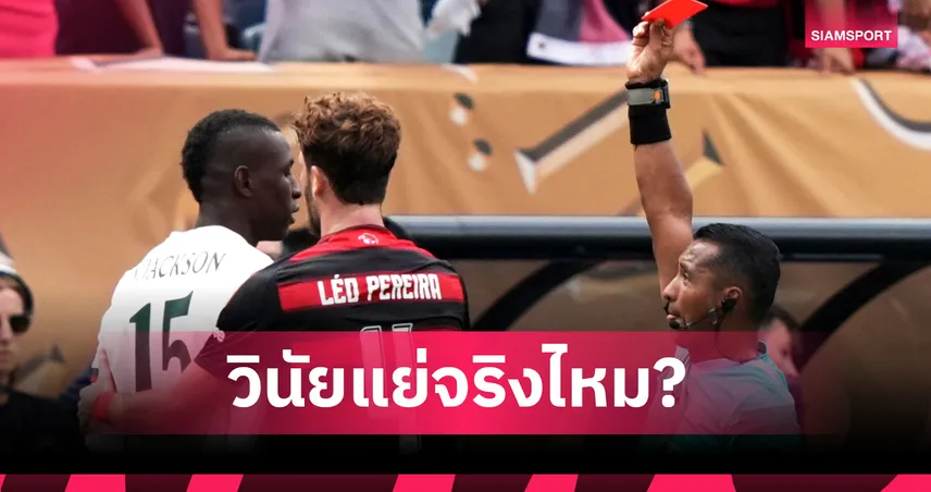 วินัยแย่จริงไหม ? เปิดจำนวนใบเหลือง-ใบแดงแต่ละซีซั่นของ นิโกลัส แจ็คสัน