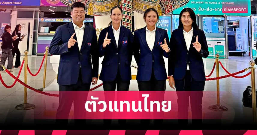สมาคมกีฬากอล์ฟไทย ส่ง 3 สวิงสาวหวดสวิงชิงแชมป์โลกที่ญี่ปุ่น 