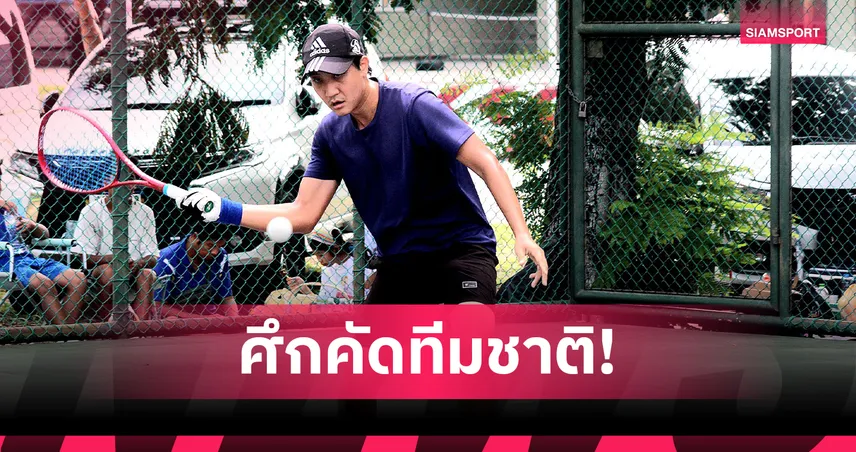 "กาณฑ์-เบลินด้า" ซิวแชมป์ชาย-หญิง ศึกคัดทีมชาติซอฟท์เทนนิสไทย