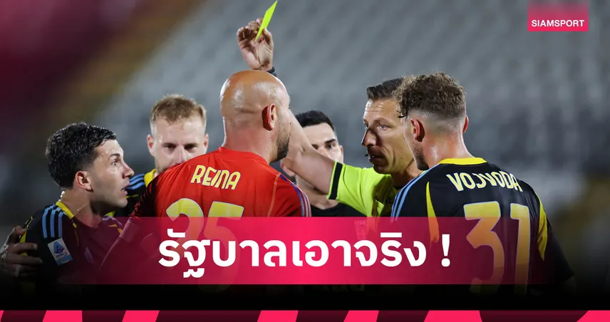 ลีกเลี่ยนผ่านกฏหมายแล้ว! ยันทำร้ายเปาผิดหนักถึงขั้นติดคุก