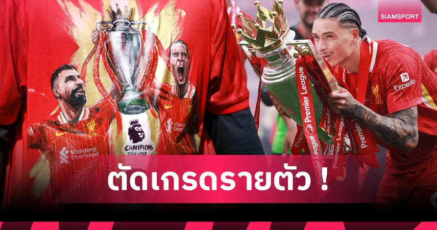 ตัดเกรด 10 แข้งค่าตัวแพงสุดลิเวอร์พูล : ซาลาห์-ฟาน ไดค์ 10 เต็ม ใครแป้ก?