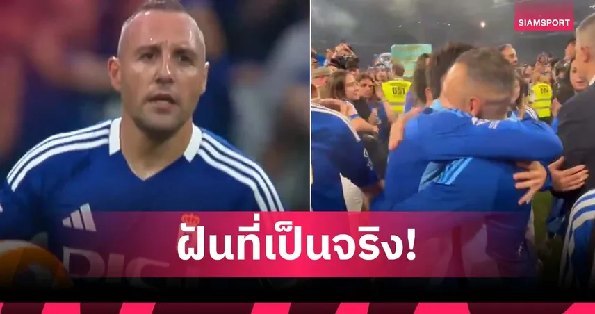 ฝันเป็นจริง! กาซอร์ล่า ยิงช่วย โอบีโด้ เลื่อนชั้น ลา ลีกา ครั้งแรกในรอบ 24 ปี (มีคลิป)