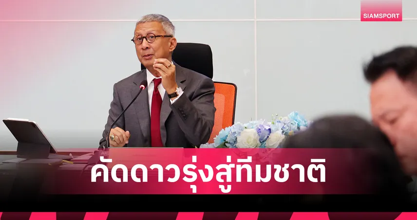 เตรียมระเบิดศึกเทควันโดกรังด์ปรีซ์ 3 สนาม ประเดิมศึกแรกที่อยุธยา  