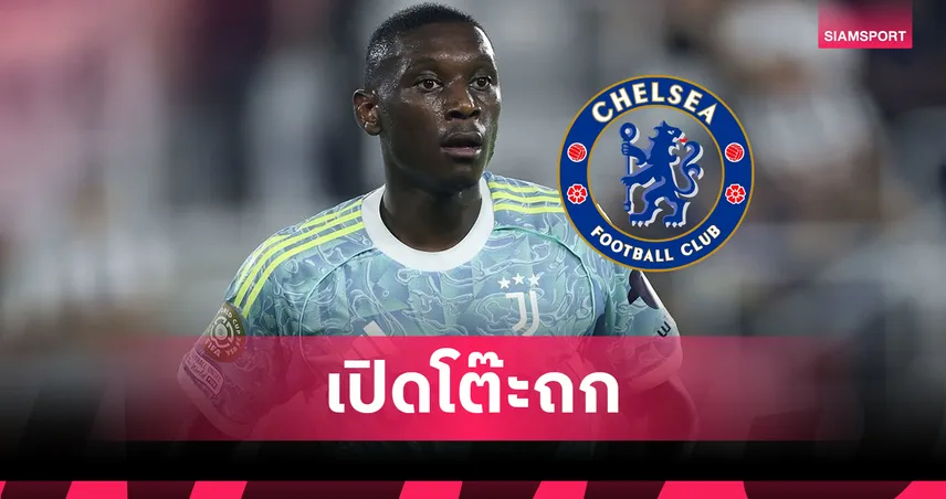 เชลซีเปิดฉากเจรจา PSG หวังคว้า “โคโล่ มูอานี่” เสริมคมล่าตาข่ายฤดูกาลใหม่