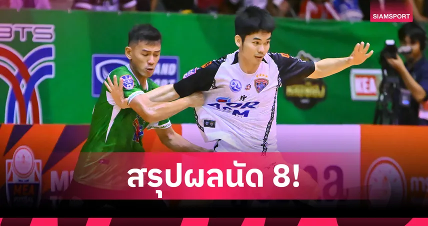 "กุ้งสายฟ้า" ฟอร์มดุ เปิดบ้านอัด ราชนาวี 4-1 ขยับขึ้นที่ 7 ศึกฟุตซอลไทยลีก