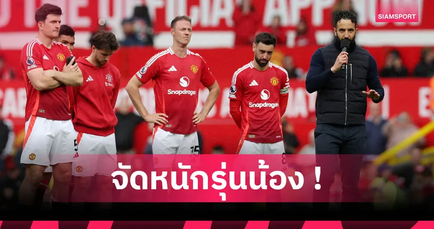 ซาฮาเดือด! จวกแข้งแมนยูชอบเรียกร้องแต่ผลงานห่วย แนะหุบปากแล้วเล่นให้ดี