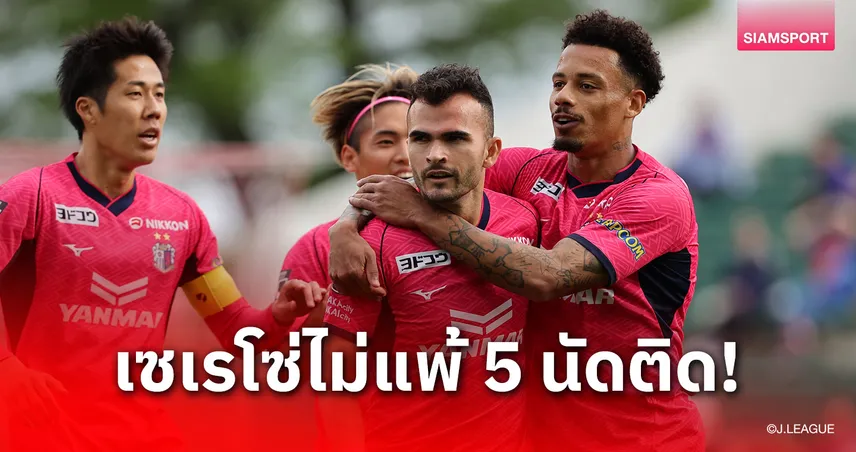 ปฏิบัติการล่าแชมป์เจลีก-ลุ้นพื้นที่ ลุยACL,"เจริญศักดิ์" รอโอกาสประเดิม