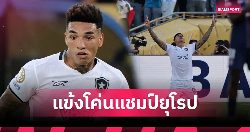 5 ข้อรู้จักกับ "อีกอร์ เชซุส" จากดาวรุ่งกบน้อยสู่ฮีโร่ดับ เปแอสเช!