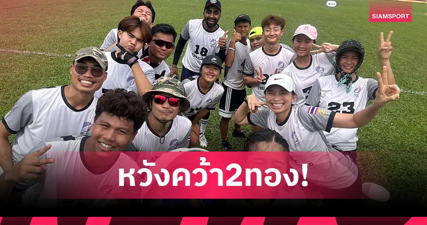 จานร่อนไทยตั้งเป้าเหมาทองดิสกอล์ฟซีเกมส์ 2025 