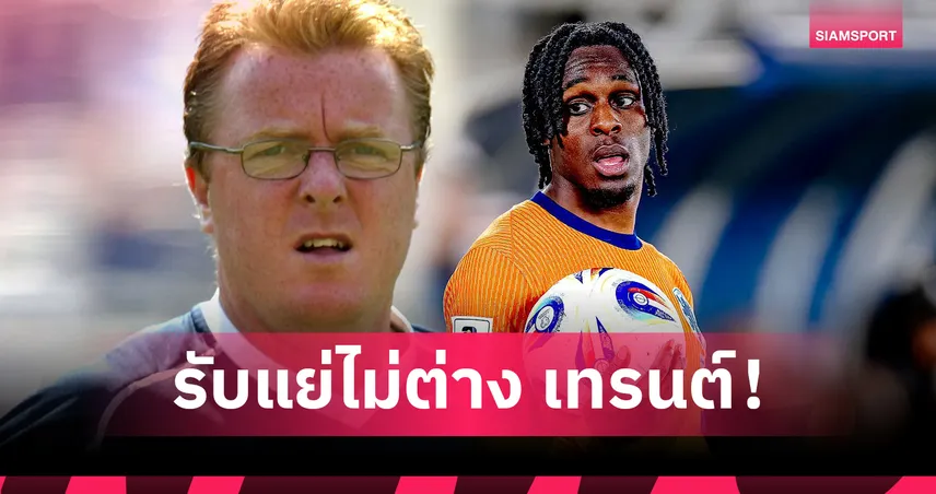 งงทั้งแอนฟิลด์! ตำนานหงส์ฉะ อาร์เน่อ ดึง “ฟริมปง” เสียบแทนเทรนต์ แต่เกมรับห่วยพอกัน