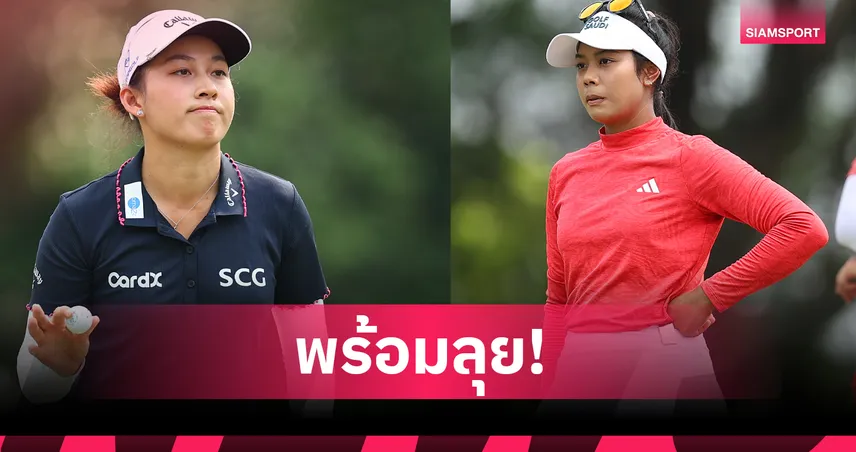 โปรจีน อาฒยา นำทัพโปรสาวไทยป้องแชมป์ศึกทีม “ฮันฮวา ไลฟ์พลัสฯ ที่เกาหลีใต้