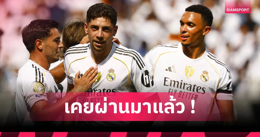 เทรนต์อย่าเพิ่งขนลุก! เบล ชี้เล่น เรอัล มาดริด โคตรกดดันแต่สนุก