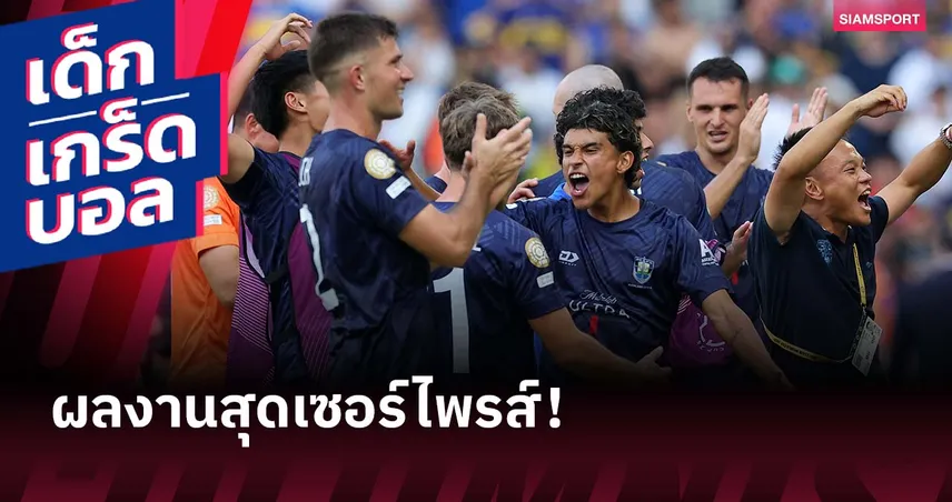 รวมผลงานสุดทึ่งของทีมจากโอเชียเนียในเวทีสโมสรโลก