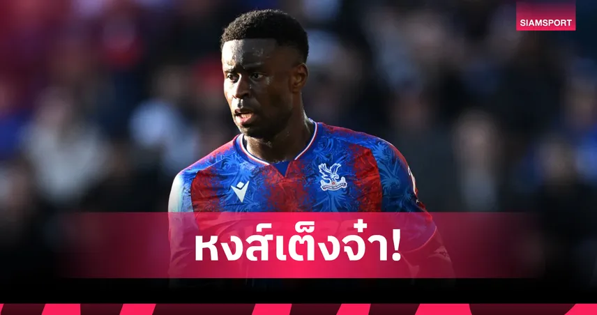 ลิเวอร์พูล เต็งจ๋าคว้า มาร์ค เกฮี กัปตันพาเลซ เสริมแนวรับซัมเมอร์ 2025