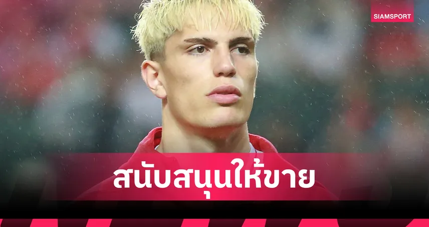 อโมริมเมินการ์นาโช่! ฮาวเวิร์ดหนุนขาย แข้งหนุ่มไม่เข้าระบบ แมนยูยุคใหม่