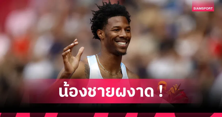 แรงทะลุกางเกง! ลมกรดหนุ่มเขินอาวุธลับโผล่โทงเทง แต่ยังเจ๋งลิ่วคว้าแชมป์วิ่งข้ามรั้ว