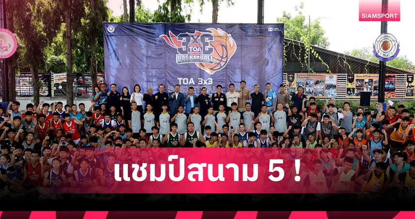 ศรีปทุม, ศิลปากร, วัดน้อยนพคุณแบ่งแชมป์บาสเกตบอล TOA 3x3 สนาม 5 