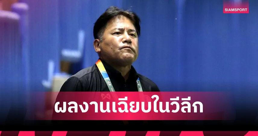 “เทกุ” มาโกโตะ เทกุราโมริ สร้างสถิติยอดเยี่ยมในวีลีก แม้คุมฮานอย เอฟซีแค่ 13 นัด