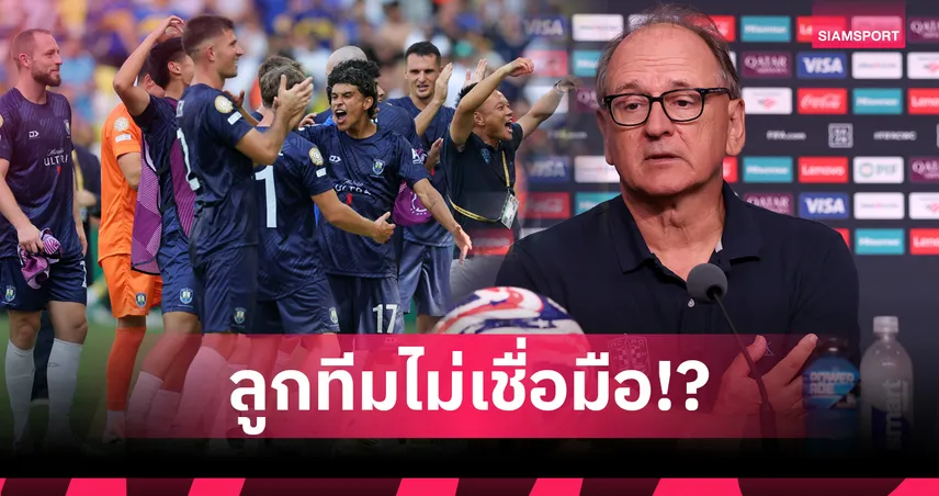 ถึงขั้นไม่รู้จัก โอตาเมนดี้!ลือแข้ง อ็อคแลนด์ อยากให้ปลดกุนซือเหตุขาดความรู้การทำทีม