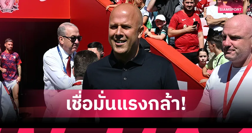 ปธ.ลิเวอร์พูล หนุน อาร์เน่อ-ฮิวจ์ส เต็มสูบ! ยันไม่แทรกแซง แม้ทุ่ม 8 พันล้านเสริมทัพ