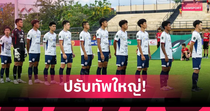 ราชนาวี ปล่อย 6 แข้งไทยสร้างทีมใหม่ ลุยภารกิจคืนชีพสู่ไทยลีก 2