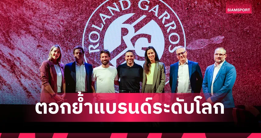 "ไฮเออร์" เดินหน้าหนุนเทนนิส เฟรนช์ โอเพ่น 2025 ด้วยกลยุทธ์สปอร์ตมาร์เก็ตติ้ง 