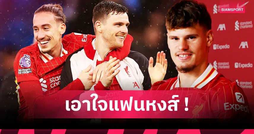 เคอร์เคซ, โรเบิร์ตสัน หรือซิมิคาส? เปรียบเทียบใครควรยึดแบ็คซ้ายตัวจริงลิเวอร์พูล
