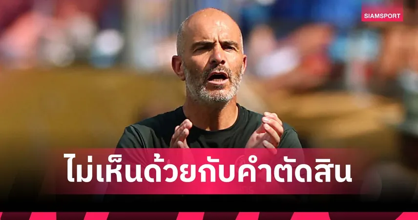 มาเรสก้าแย้มผิดหวังจุดโทษ! ชี้เชลซีต้องยื้อเพราะกรรมการเป่าเข้าทางเบนฟิก้า