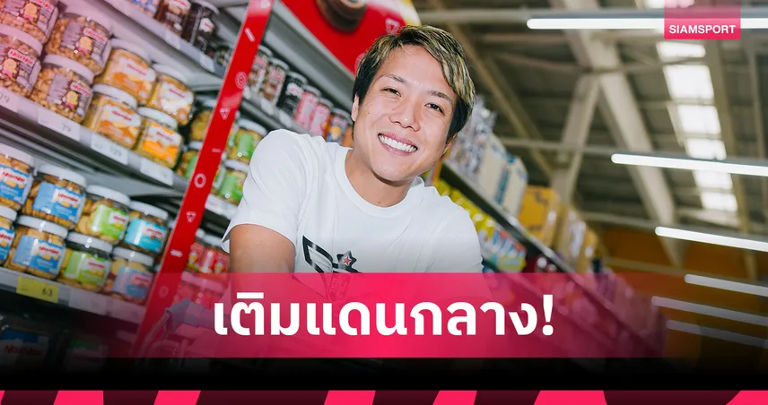 ทรู แบงค็อกฯ เปิดตัว "เคียวกะ นากามูระ" มิดฟิลด์ลูกครึ่งสิงคโปร์ เสริมแกร่ง