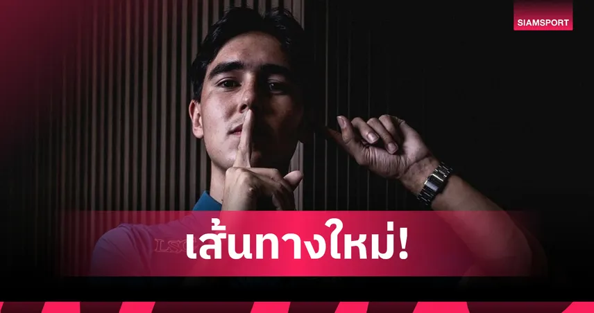 สก็อตต์ วู้ดส์ อดีตแนวรับเมืองทองฯ เปิดตัวซบ กูชิง ซิตี้ ลุยลีกสูงสุดมาเลเซีย