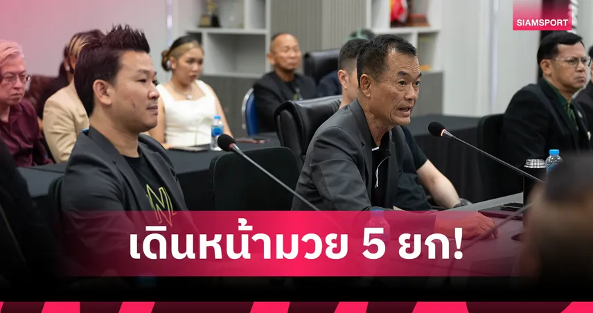 ก้าวไปด้วยกัน! ONE จับมือ สนามมวยเวทีลุมพินี เตรียมปฏิรูปมวยไทยทั้งระบบ ยกระดับสู่สากล