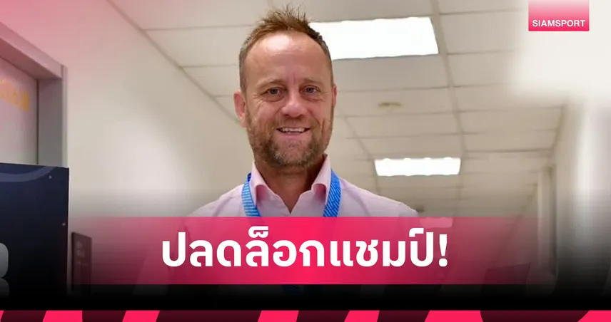 มาโน่ พา กง อันห์ ฮานอย ถล่ม 5-0 ซิวแชมป์เวียดนาม คัพ 2024/25 สำเร็จ