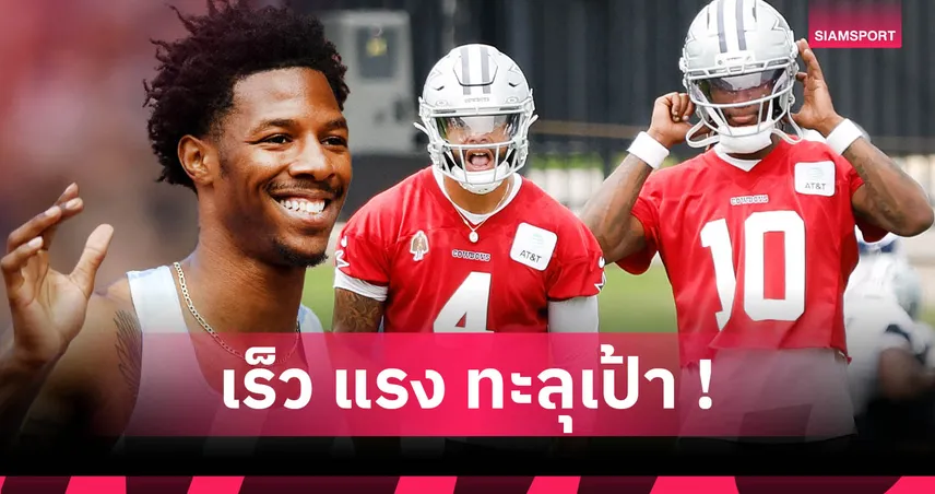 พ่อให้มาเยอะไปนิด! 5 นักกีฬาเจอ “ของใหญ่” ทำพิษในสนาม