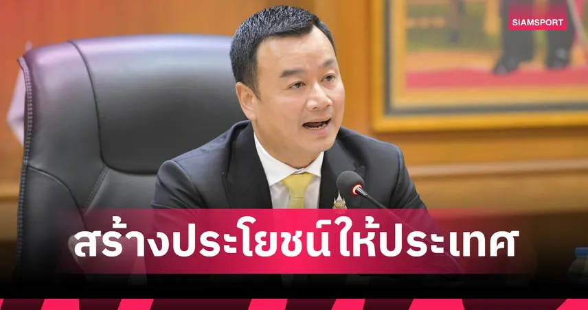 "สรวงศ์" เผยนายกอิ๊งค์ ไฟเขียว ตั้งทีมลุยประมูลฟอร์มูล่า วัน พร้อมเดินหน้าต่อสัญญาโมโตจีพี 