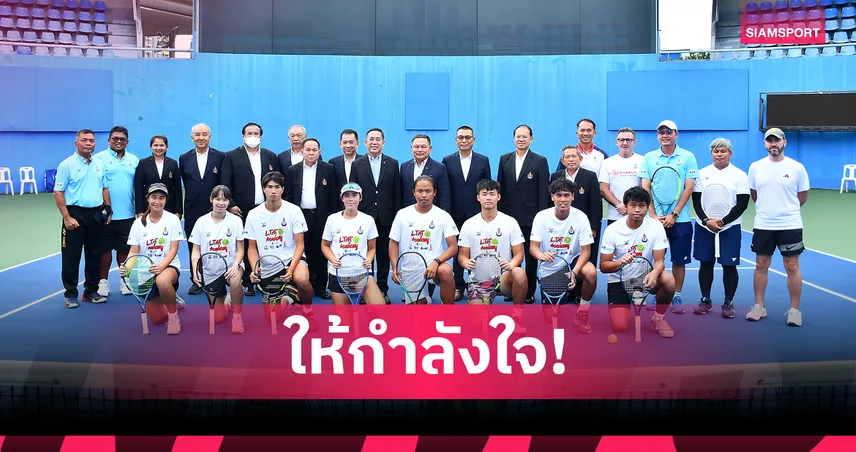 ดร.สุภมนัส นำทีม กก.กองทุนกีฬา ตรวจความพร้อมทีมเทนนิสไทย ลุยซีเกมส์ 2025