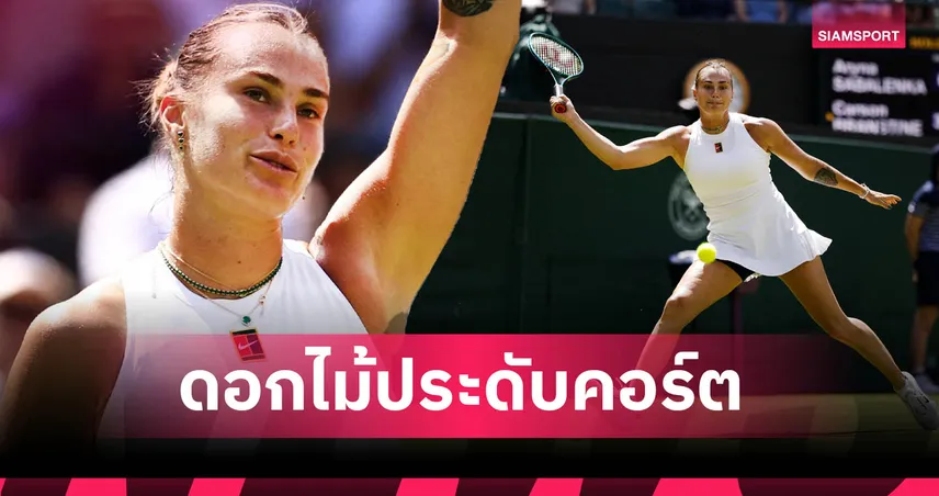 คาร์สัน แบรนสติน นางฟ้าคนใหม่วงการเทนนิส! สวย สตรอง ฝีมือไม่ธรรมดา