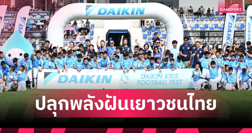 "อิชิอิ" ควง "ธีราทร-พรรษา-ศุภณัฏฐ์" ฝึกทักษะลูกหนังเยาวชน