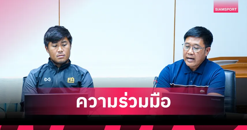 เชียงใหม่ เอฟซี จับมือ ม.พายัพ พัฒนานักฟุตบอลอาชีพควบคู่การศึกษา