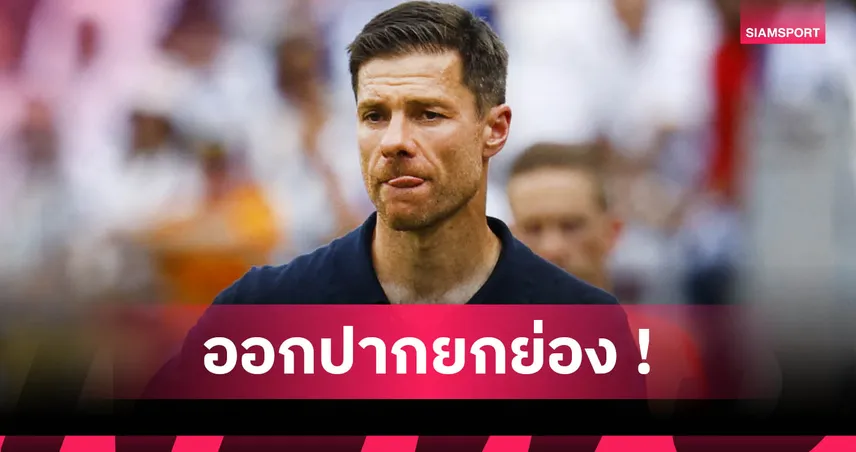 เรอัล มาดริด 1-0 ยูเวนตุส : ชาบี อลอนโซ่ ปลื้มแข้งราชันมืออาชีพ – การ์เซีย ยิงต่อเนื่องทุกนัด