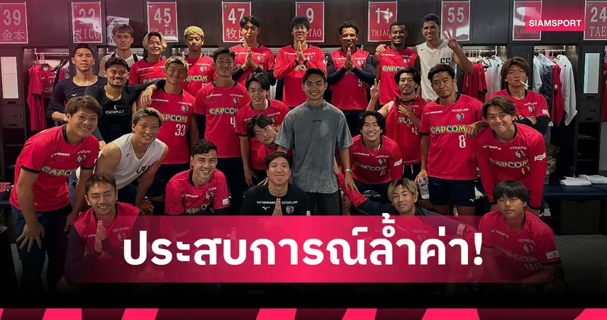 ประสบการณ์ล้ำค่า! เจริญศักดิ์เปิดใจหมดเปลือกหลังจบภารกิจแดนปลาดิบ