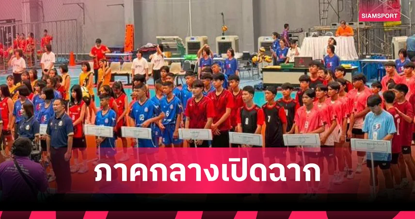  อ่างทองถล่มคู่แข่ง 3 เซตรวด เปิดหัววอลเลย์บอลยุวชน DOMESTIC POWER