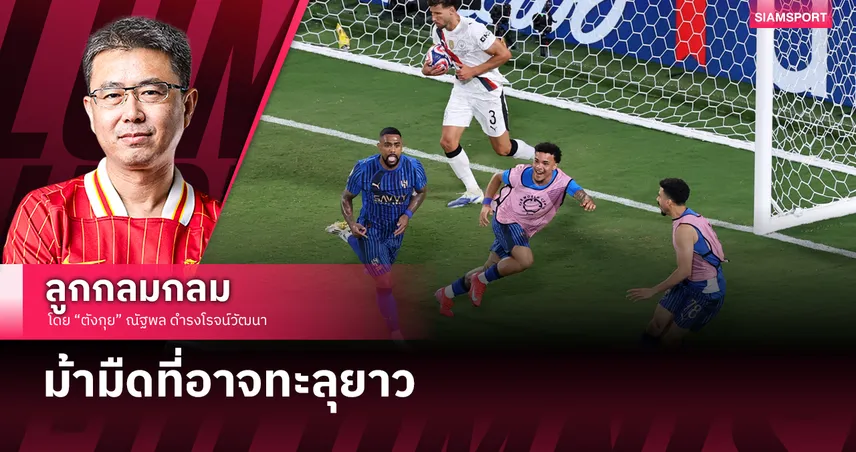 ม้ามืดที่อาจทะลุยาว