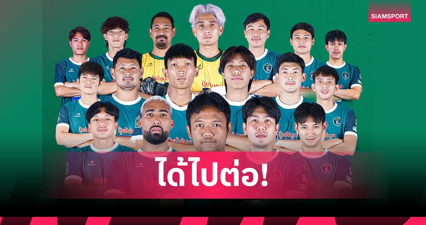 แม่โจ้ ยูไนเต็ด ต่อสัญญา 18 แข้งหลัก ลุยไทยลีก 3 ซีซั่น 2025/26