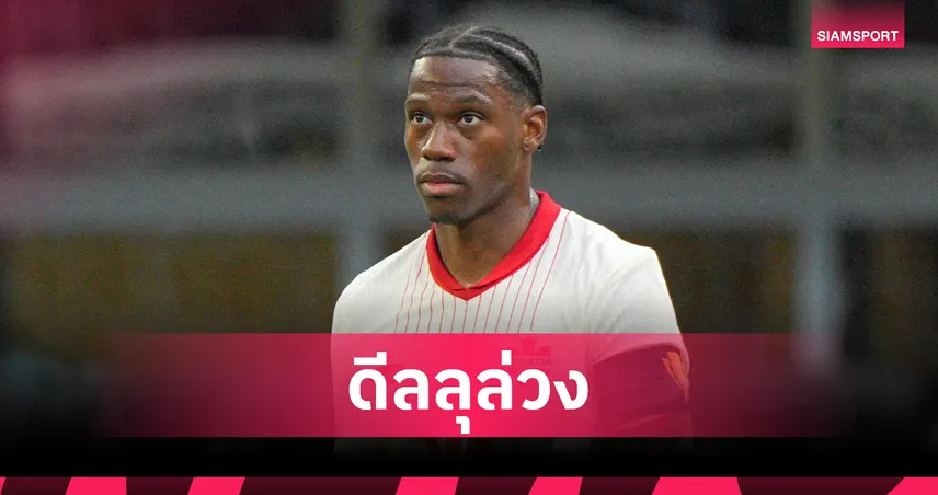 เฮียร์ วี โก!โรมาโน่ ยัน ยูเวนตุส คว้า โจนาธาน เดวิด เซ็นสัญญายาว