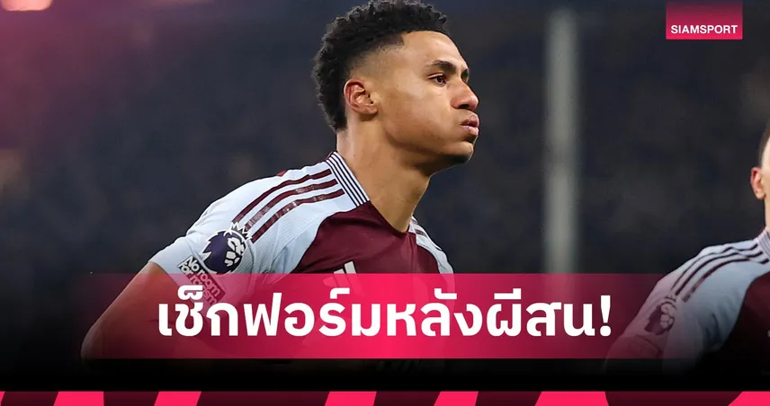 แมนยูควรเมินวัตกิ้นส์? เทียบชัดสถิติ 5 ปีหลัง ทำไมเอ็มเบอโม่อาจคุ้มกว่า