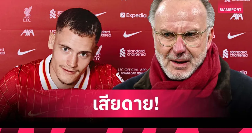 รุมเมนิกเก้ รับเสียดาย บาเยิร์น ชวด เวียร์ตซ์ ชี้แข้งเยอรมันเก่งสุดควรอยู่ “เสือใต้”