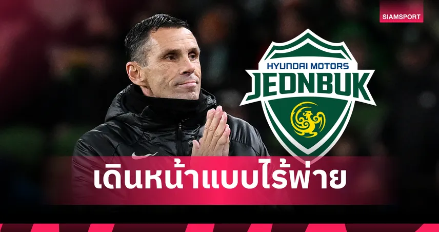 กุสตาโว โปเยต์ พา ชนบุค ฮุนได ไร้พ่าย 20 เกมติด ขึ้นจ่าฝูงเคลีก 2025