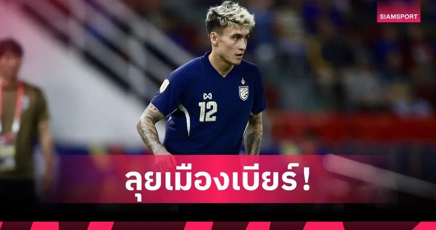 นิโคลัส มิคเกลสัน ซบ เอสวี เอลเวอร์สแบร์ก ทีมในลีกา 2 เยอรมัน