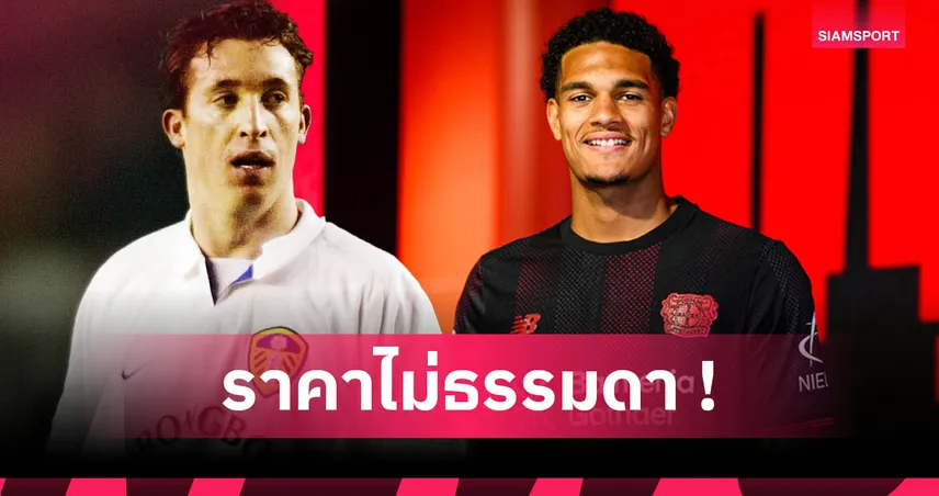 ควานซาห์ค่าตัว 35 ล้านปอนด์! จัดท็อป 10 แข้งอะคาเดมี่ลิเวอร์พูลขายแพงสุด