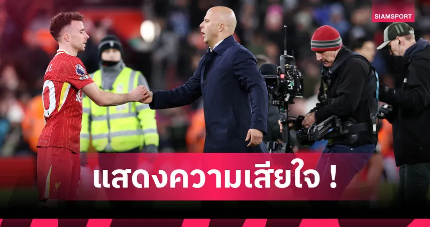 อาร์เน่อ สล็อต สะเทือนใจ! แถลงอาลัย โชต้า สุดซึ้งผ่านเว็บลิเวอร์พูล